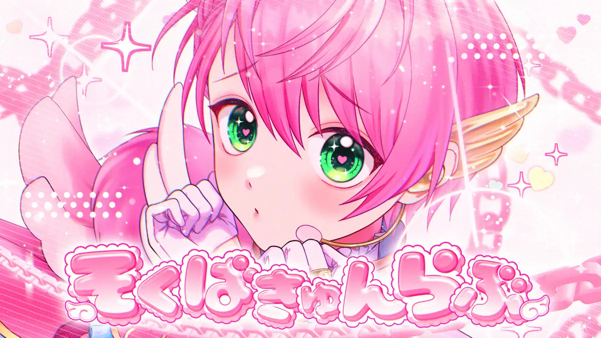騎士Xてるとくん活動9周年に新曲「そくばきゅんらぶ」MV公開、TikTokキャンペーンも - スポニチ Sponichi Annex 芸能