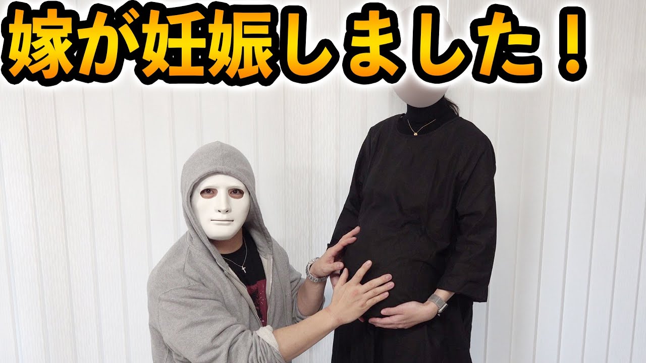 【祝】妻が妊娠しました!改めて妊婦体験したら地獄の様な生活だった【ドッキリ、ラファエル】