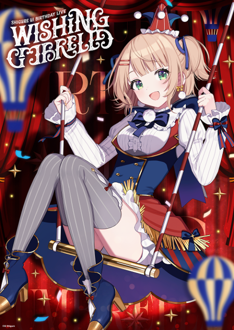 ＳＨＩＧＵＲＥ ＵＩ Ｂｉｒｔｈｄａｙ Ｌｉｖｅ “Ｗｉｓｈｉｎｇ Ｕｍｂｒｅｌｌａ”(シグレウイバースデイライブウィッシングアンブレラ) |  チケットぴあ[音楽 音楽その他のチケット購入・予約]
